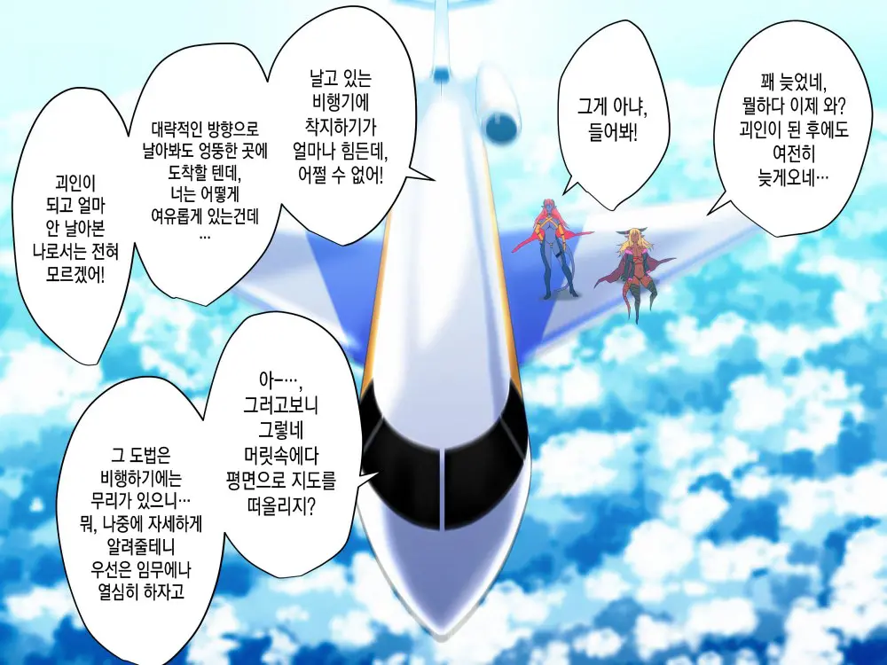 Saisennou! Kaijin Kaizou Akuochi Heroes! | 재세뇌! 괴인개조 타락하는히어로들